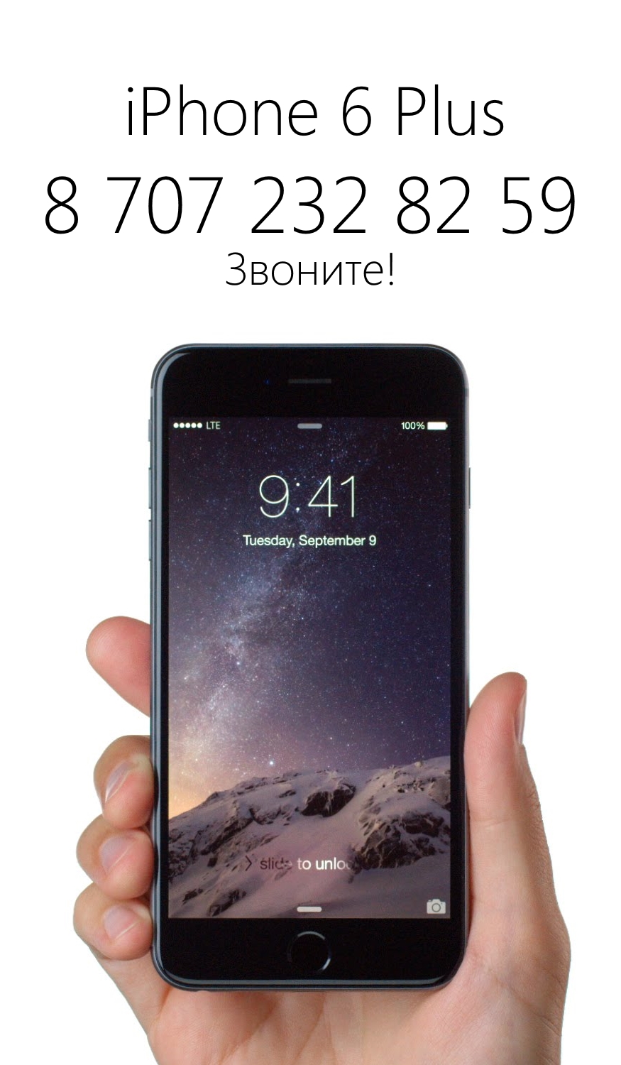 Продажа iPhone 6 Plus от 42 000 тг. в Павлодаре - Мобильные телефоны,аксессуары