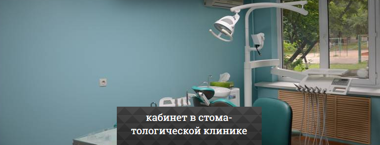 Стоматологическая клиника "Sanare" - Медицинские услуги