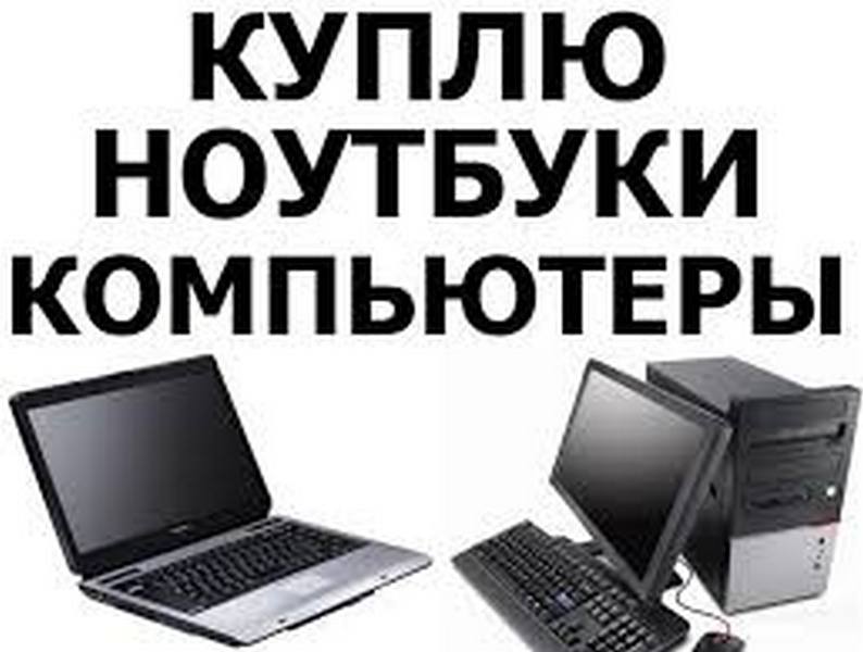 Скупка бу компьютеров Алматы - Настольные ПК