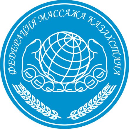 Федерация массажа Казахстана