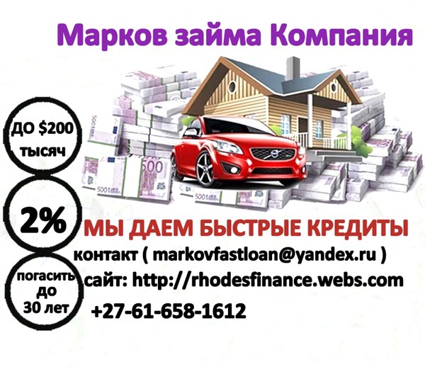 я нужен кредит, чтобы открыть бизнес? мы поможем вам сегодня